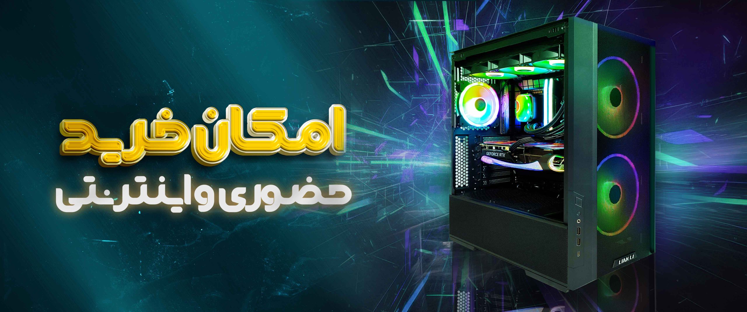 حضوری و اینترنتی